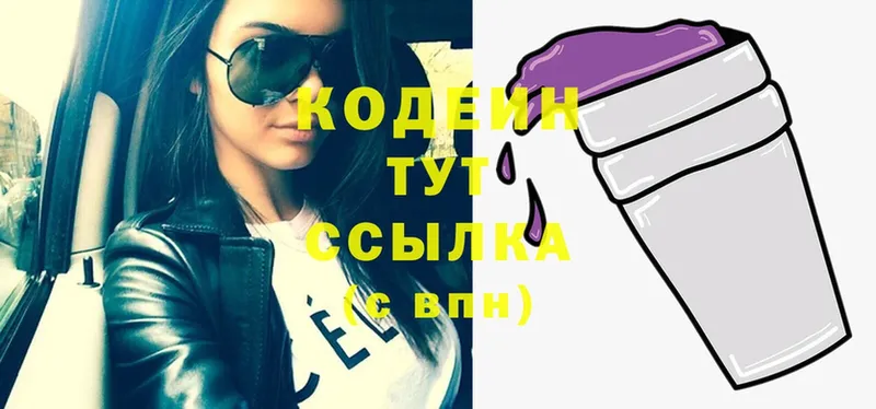 купить   ОМГ ОМГ ССЫЛКА  Кодеин Purple Drank  Жуков 