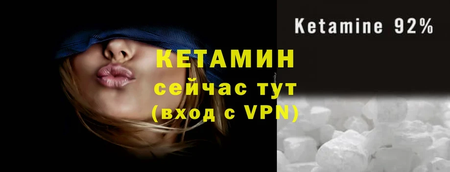 КЕТАМИН VHQ  Жуков 